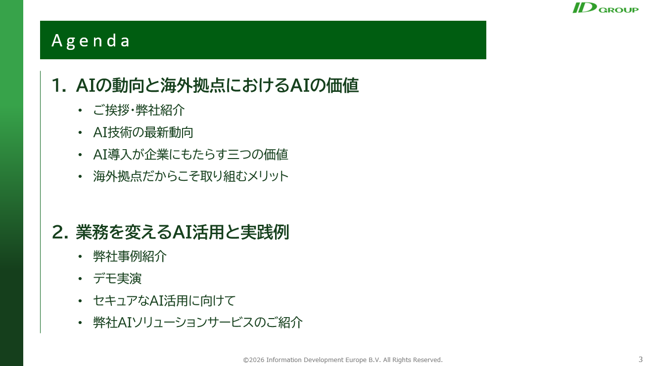 AI webinar agenda